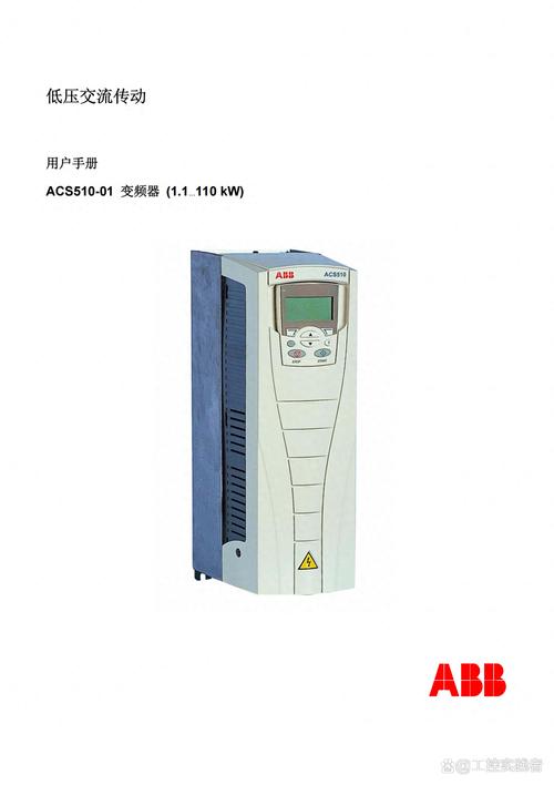 abb变频器acs510说明书,参数简表,故障代码